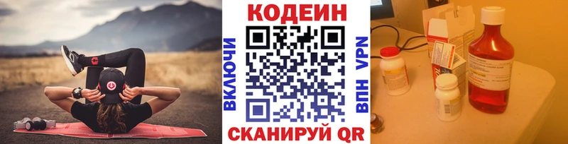 Codein напиток Lean (лин)  где продают наркотики  Переславль-Залесский 